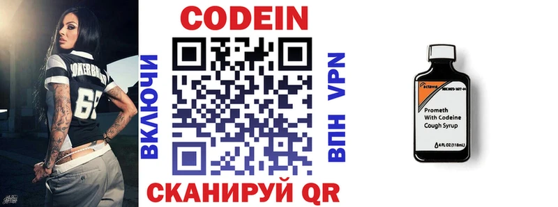 сайты даркнета официальный сайт  Дубовка  Кодеиновый сироп Lean напиток Lean (лин) 